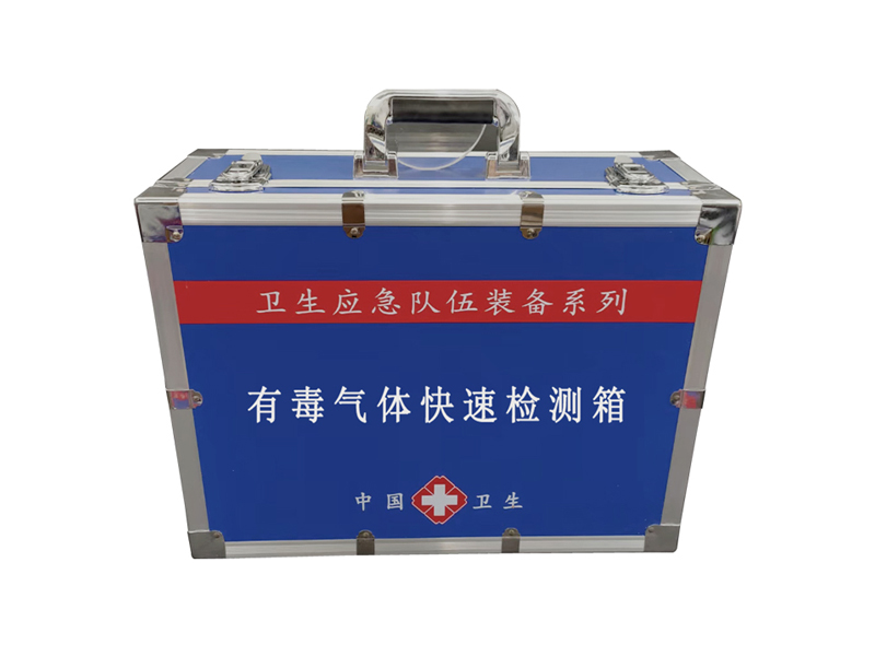 有毒氣體快速檢測(cè)箱