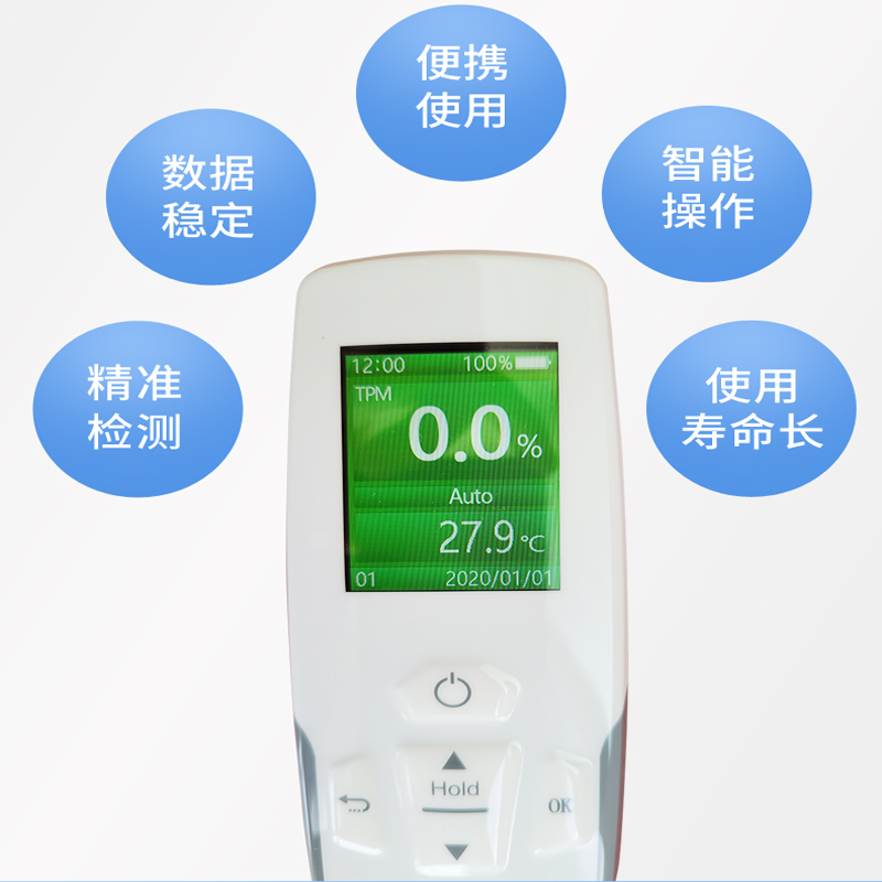 食用油品質(zhì)檢測儀