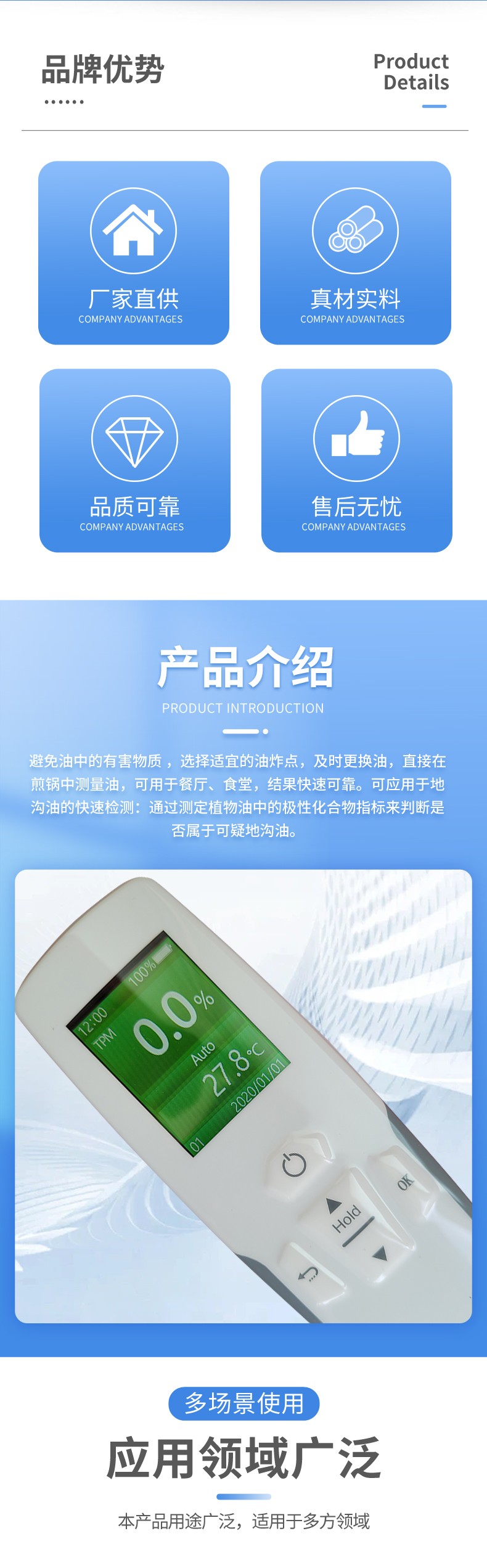食用油品質(zhì)檢測儀