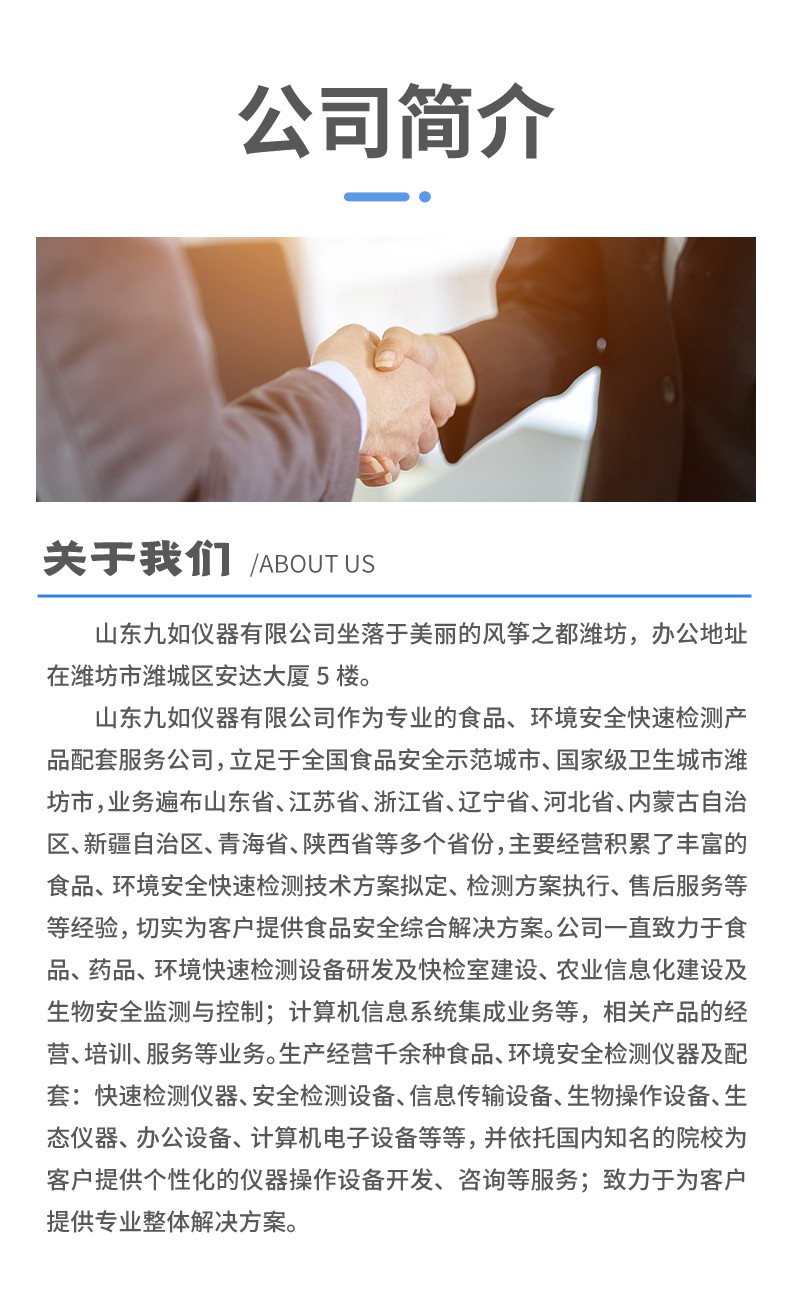 食用油品質(zhì)檢測儀