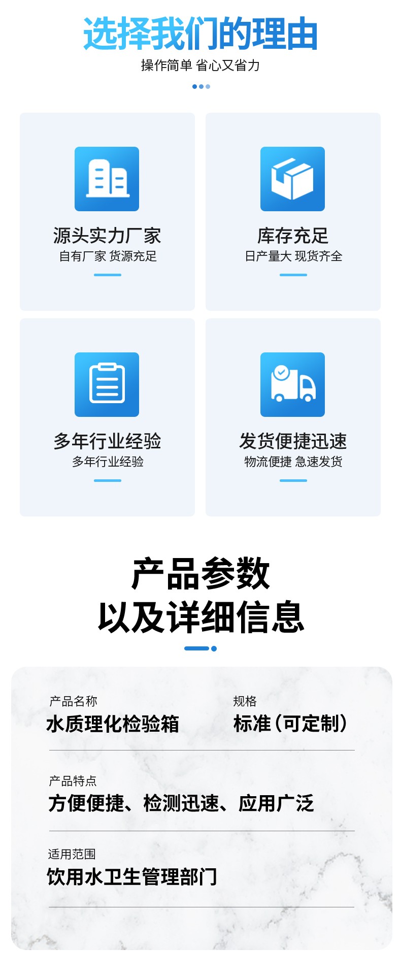 水質(zhì)理化檢驗箱