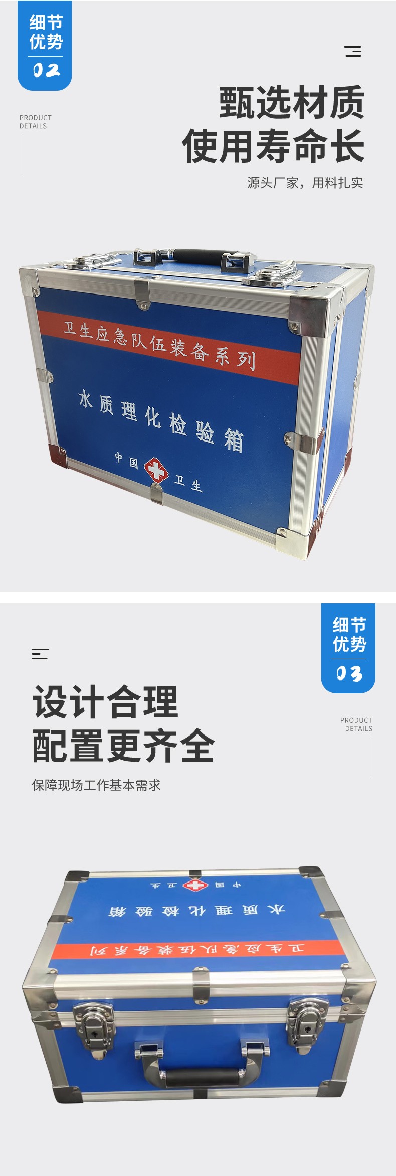 水質(zhì)理化檢驗箱
