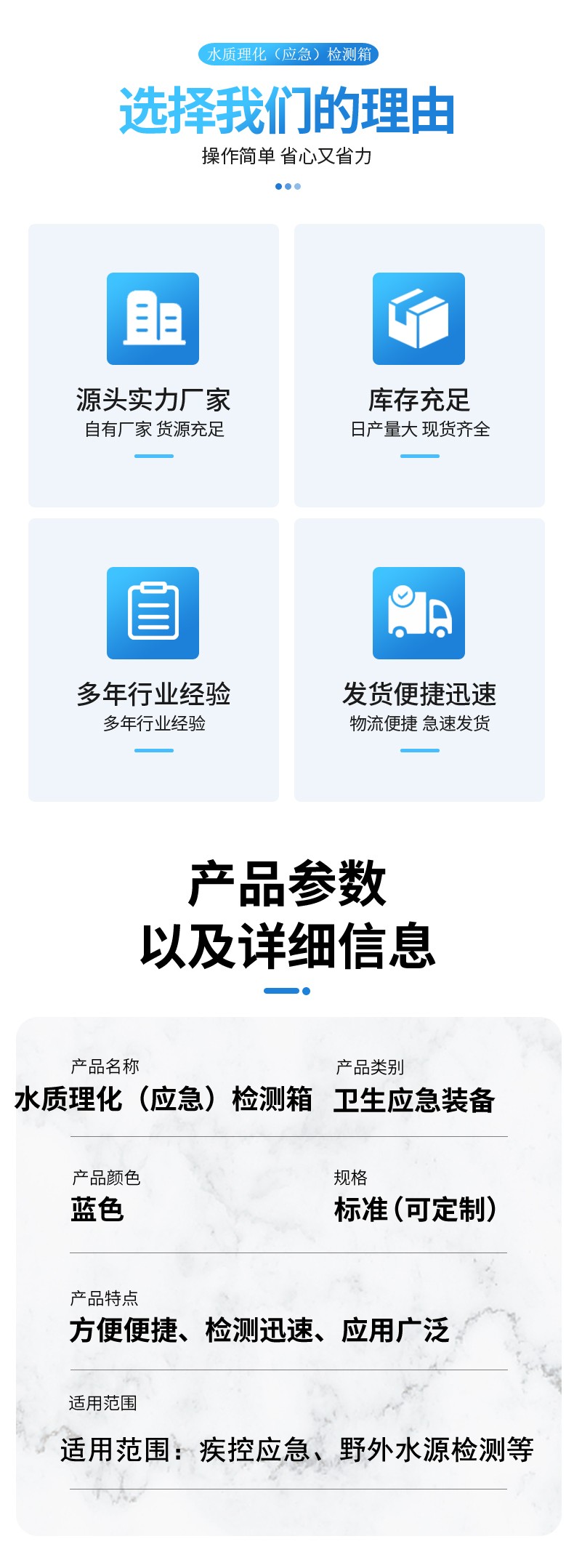 水質(zhì)理化（應(yīng)急）檢測(cè)箱