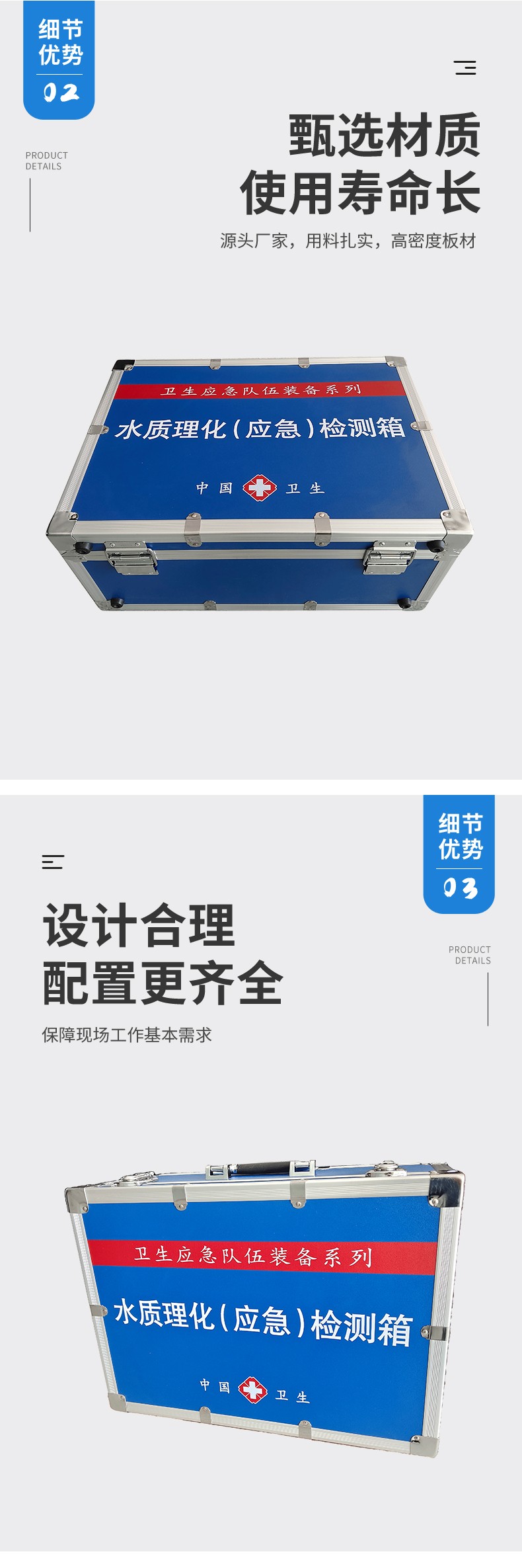 水質(zhì)理化（應(yīng)急）檢測(cè)箱