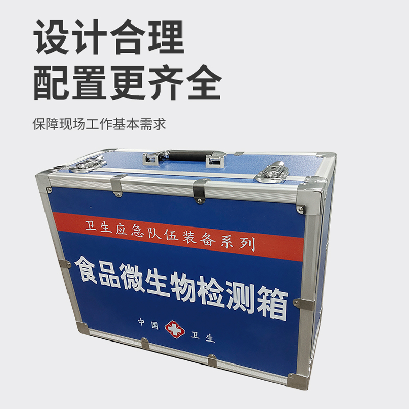 食品微生物檢測(cè)箱