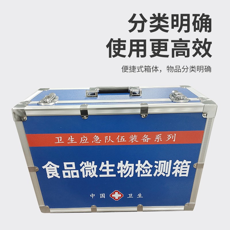 食品微生物檢測(cè)箱
