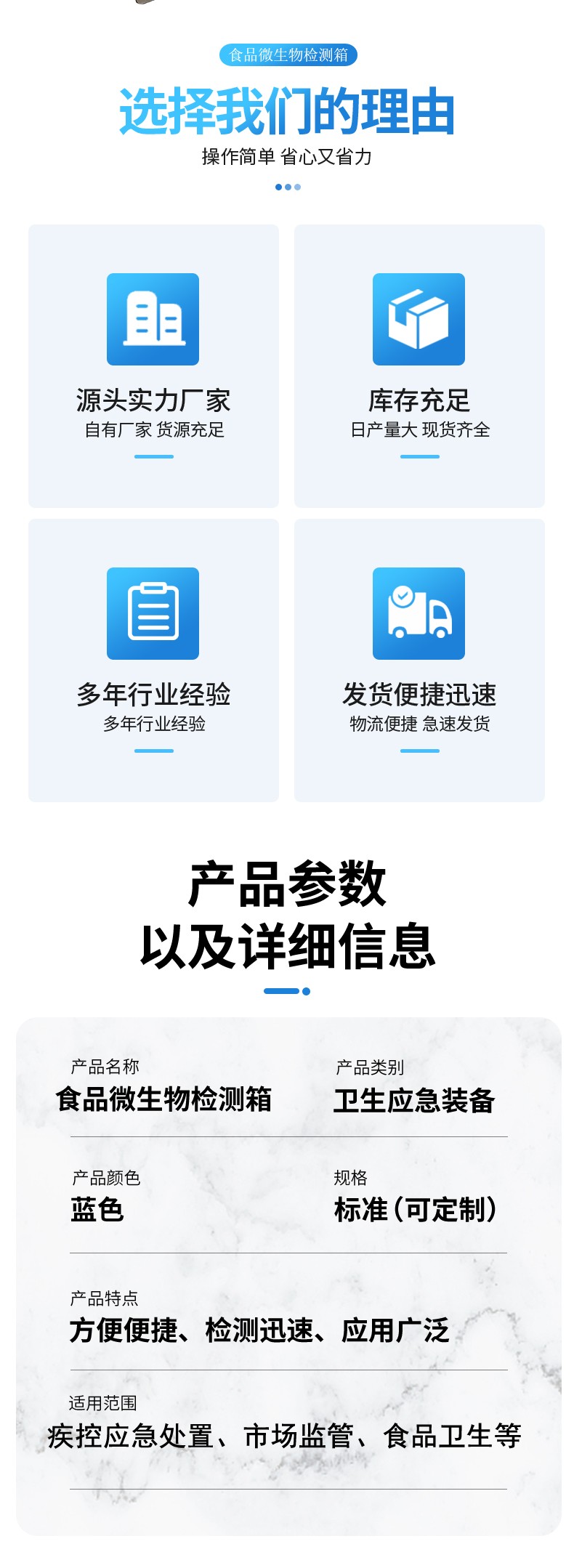 食品微生物檢測(cè)箱