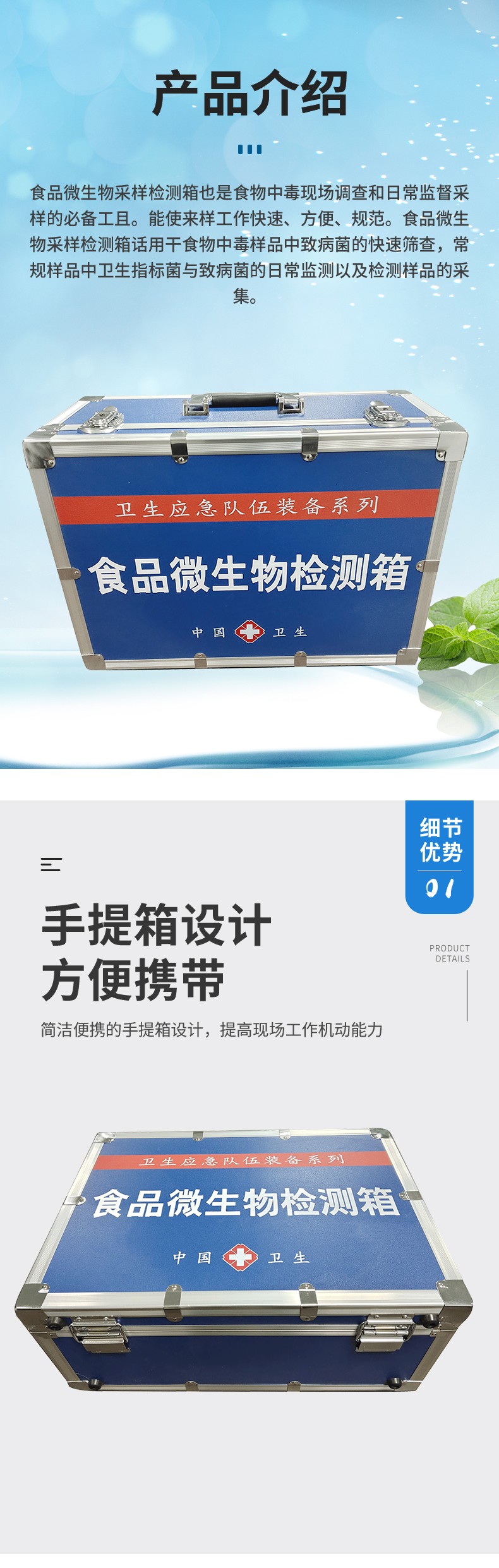 食品微生物檢測(cè)箱