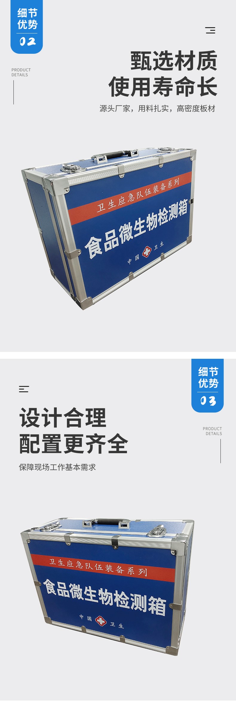 食品微生物檢測(cè)箱