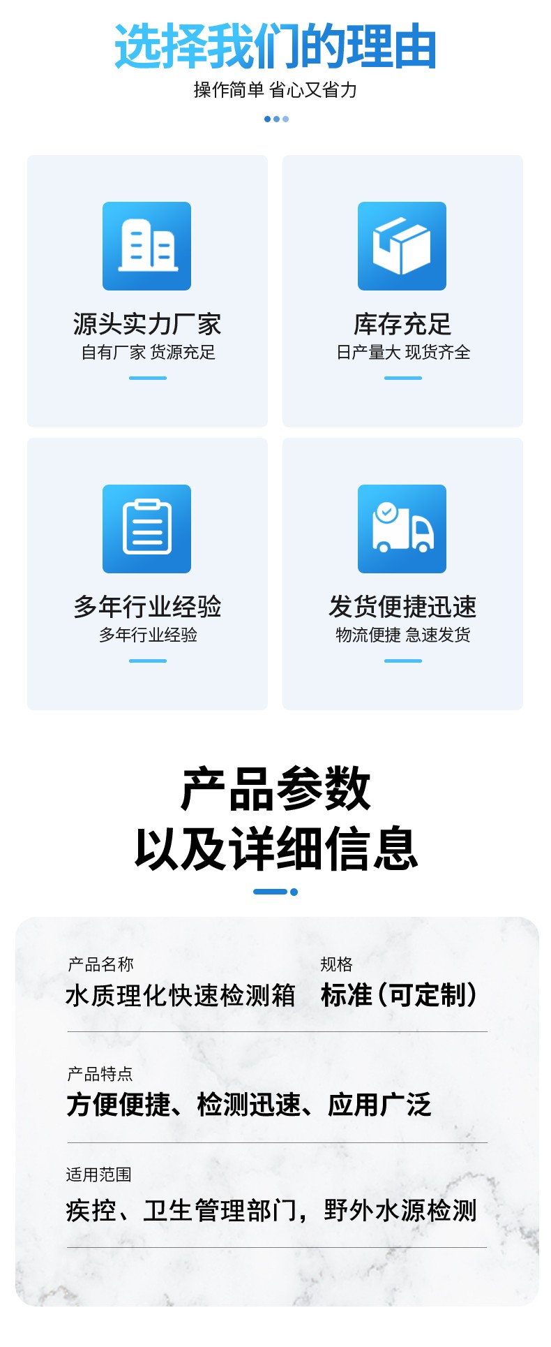 水質(zhì)理化快速檢測(cè)箱