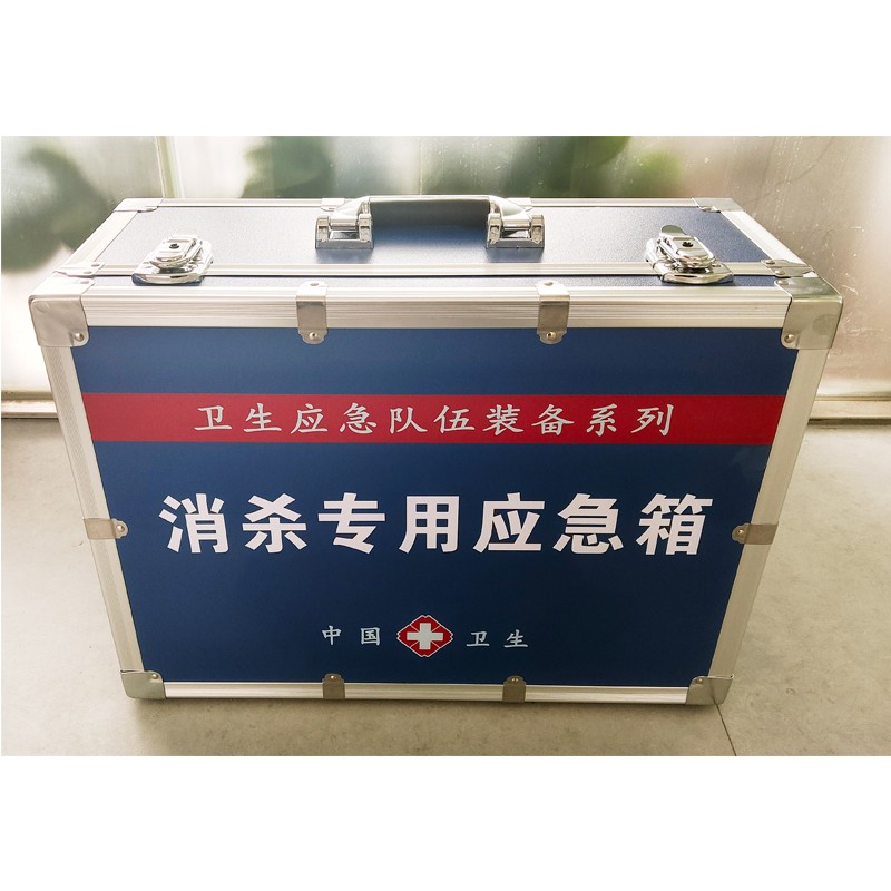 消殺專用應急箱