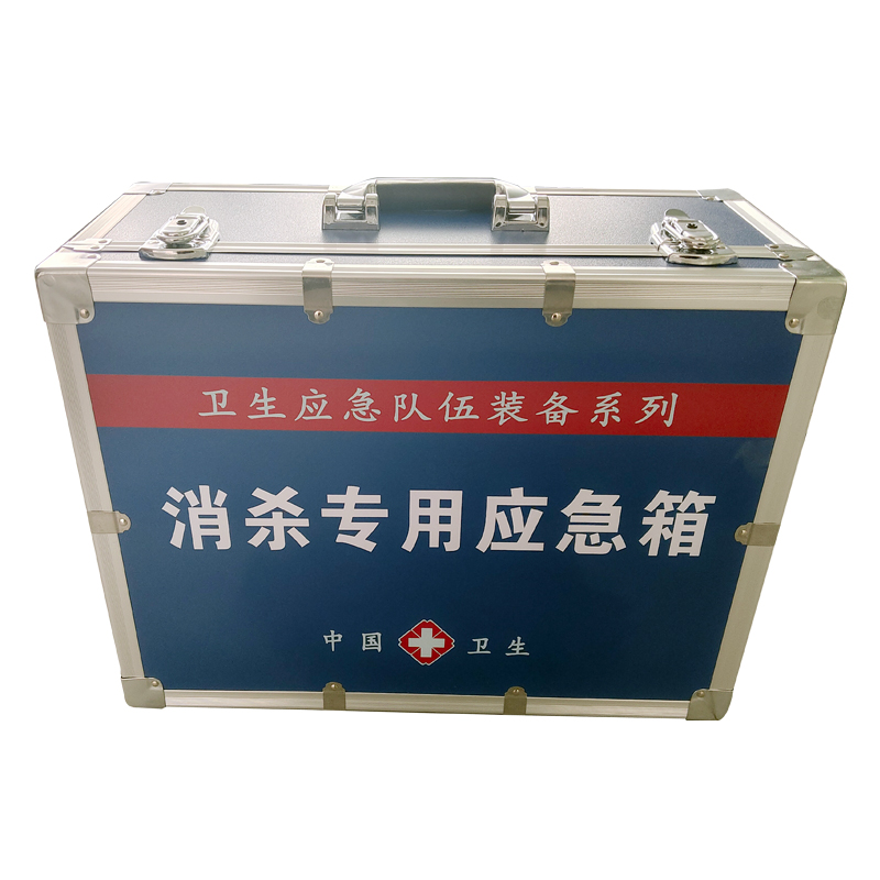消殺專用應急箱