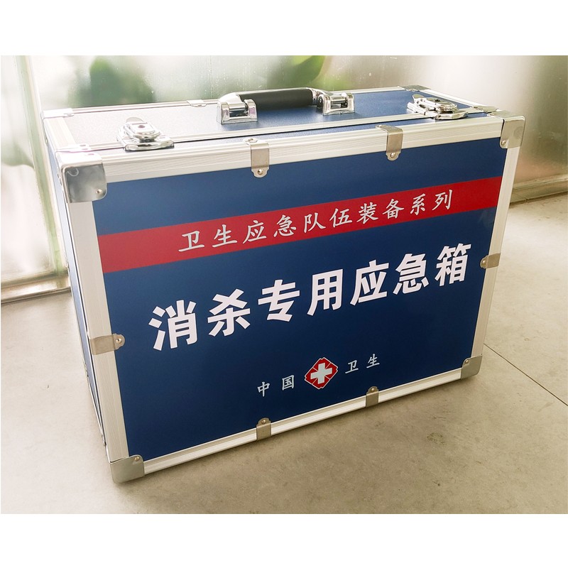 消殺專用應急箱