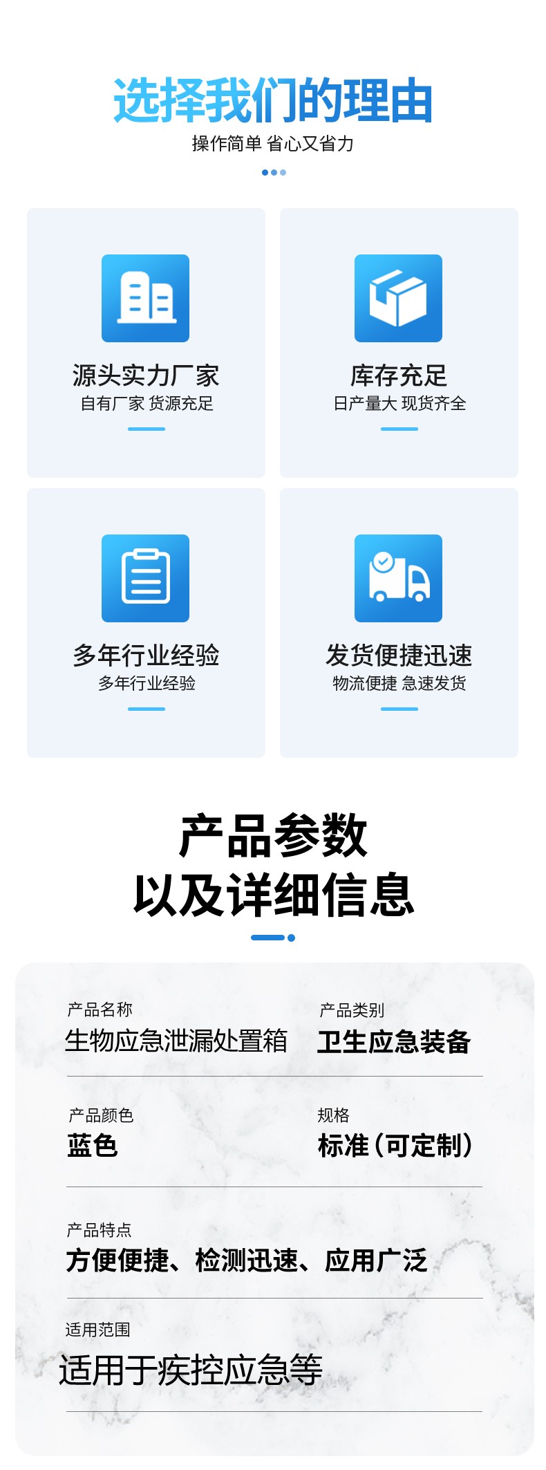 生物應急泄漏處置箱