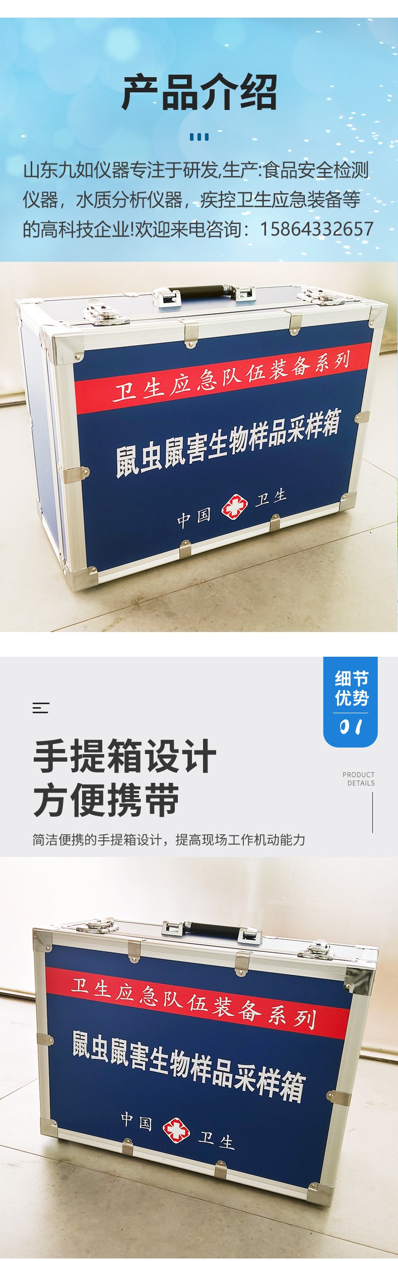 鼠蟲鼠害生物樣品采樣箱